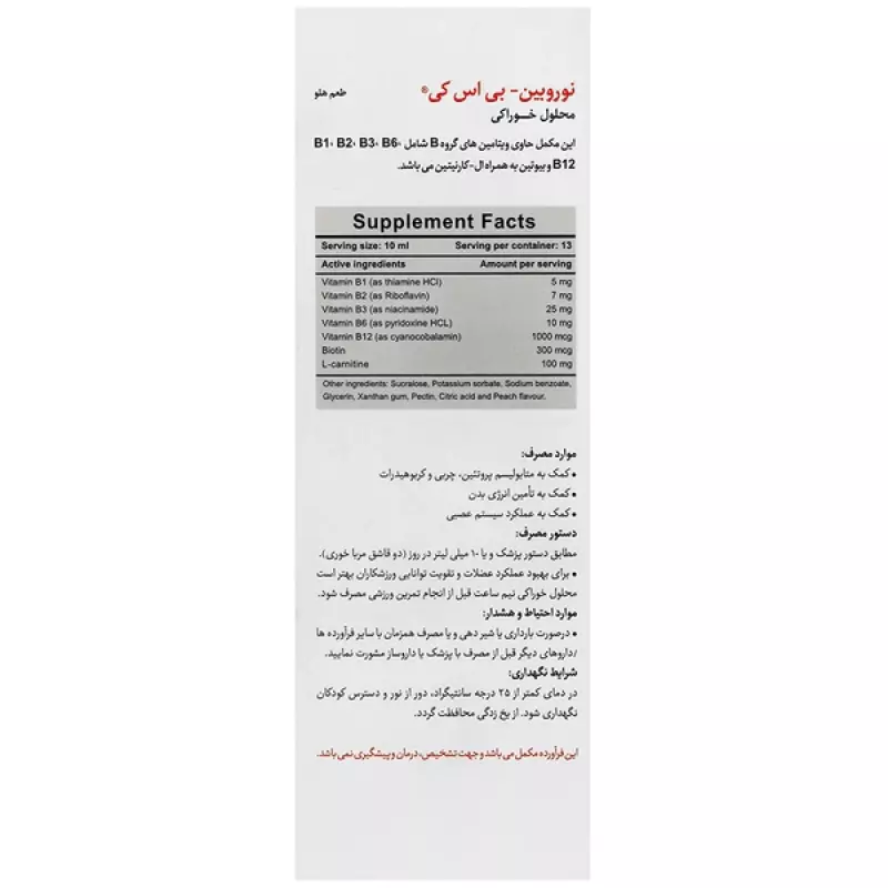 شربت نوروبین بی اس کی 1000 میکروگرم 130 میلی لیتر