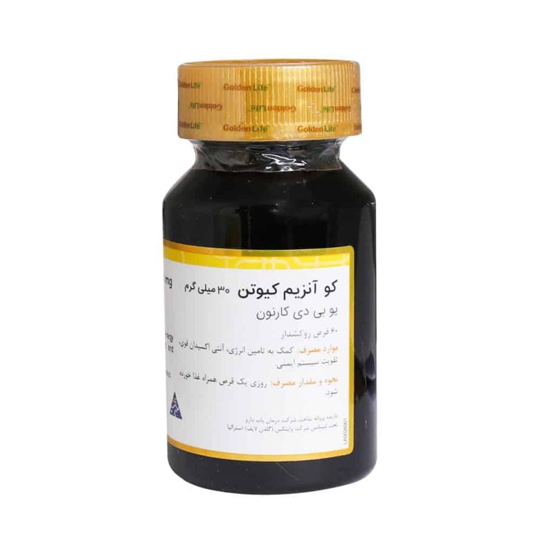 قرص کوآنزیم کیوتن 30 میلی گرم گلدن لایف 60 عددی