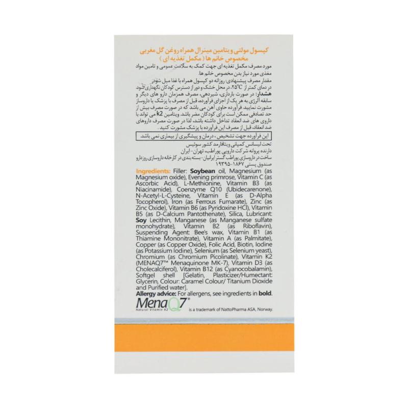 کپسول مولتی فور هر مخصوص خانم ها ویتالی تون 60 عددی