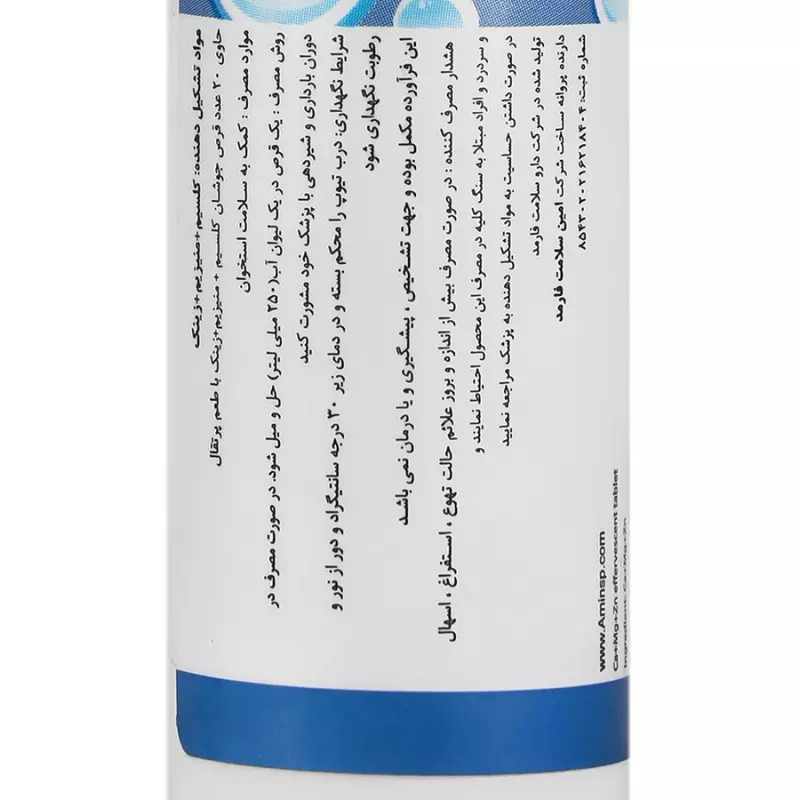 قرص جوشان کلسیم منیزیم زینک تندیس ویتا 20 عددی