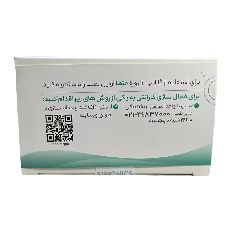 سنسور پایش مداوم قند سایبایونیکس مدل-GS1