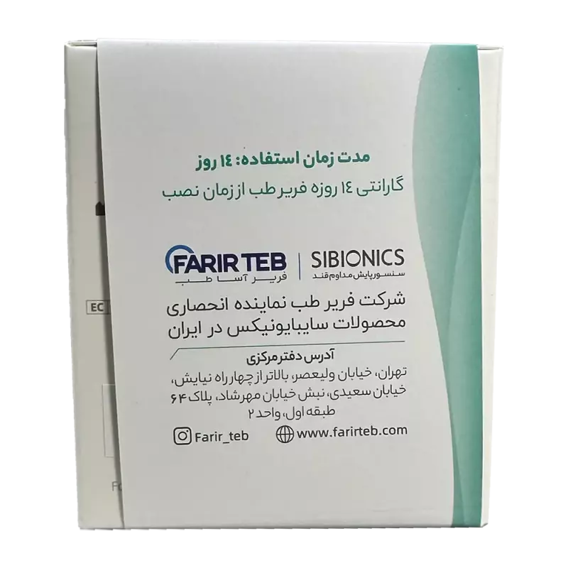 سنسور پایش مداوم قند سایبایونیکس مدل-GS1