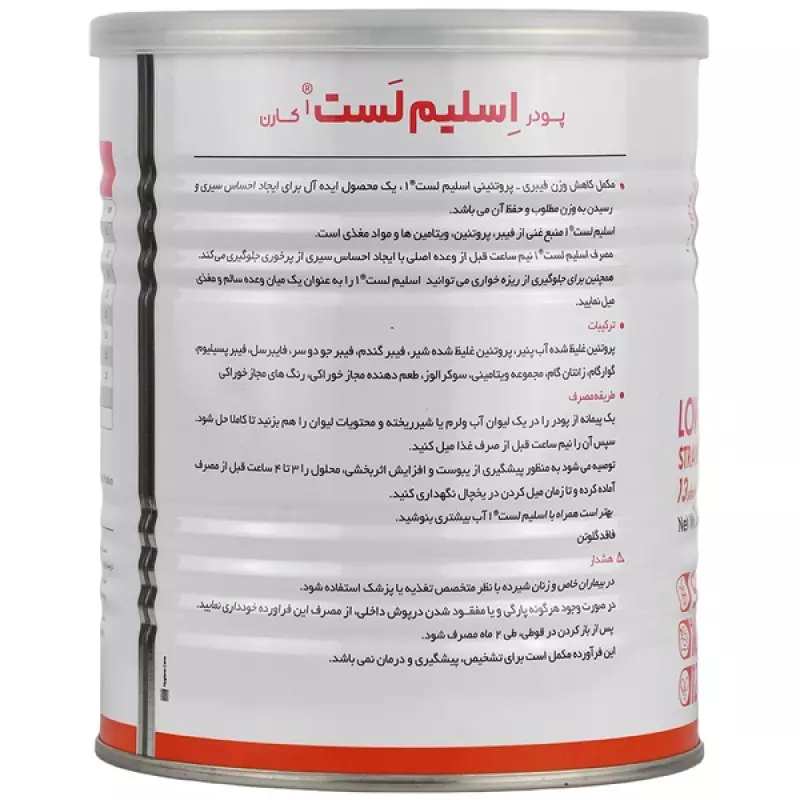 پودر اسلیم لست 1 کارن طعم توت فرنگی 300 گرمی