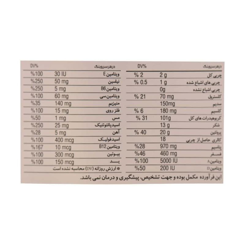 پودر گینر نوتریمد طعم شکلاتی 4540 گرمی