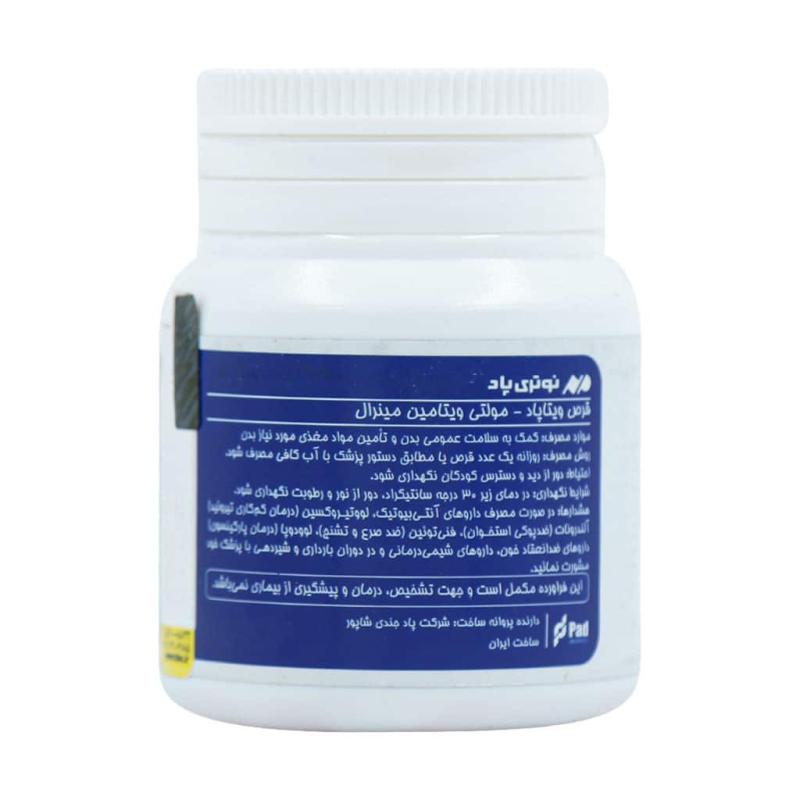 قرص مولتی ویتامین و مواد معدنی ویتاپاد نوتری پاد 30 عددی