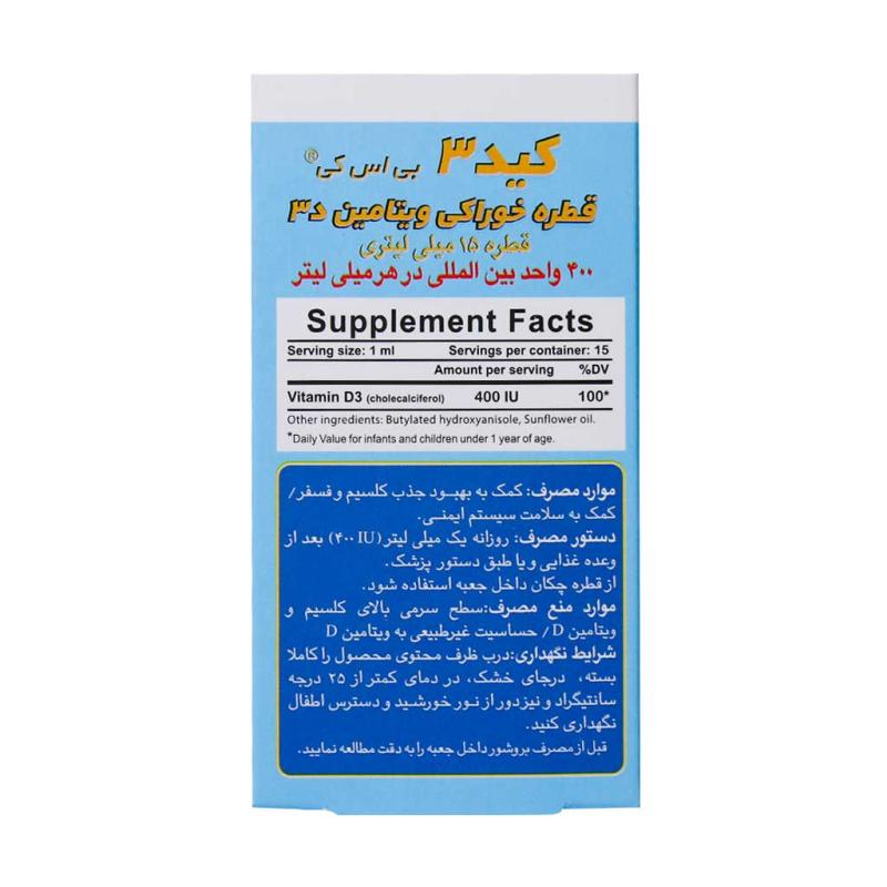 قطره کید3 بی اس کی 400 واحد 15 میلی لیتر