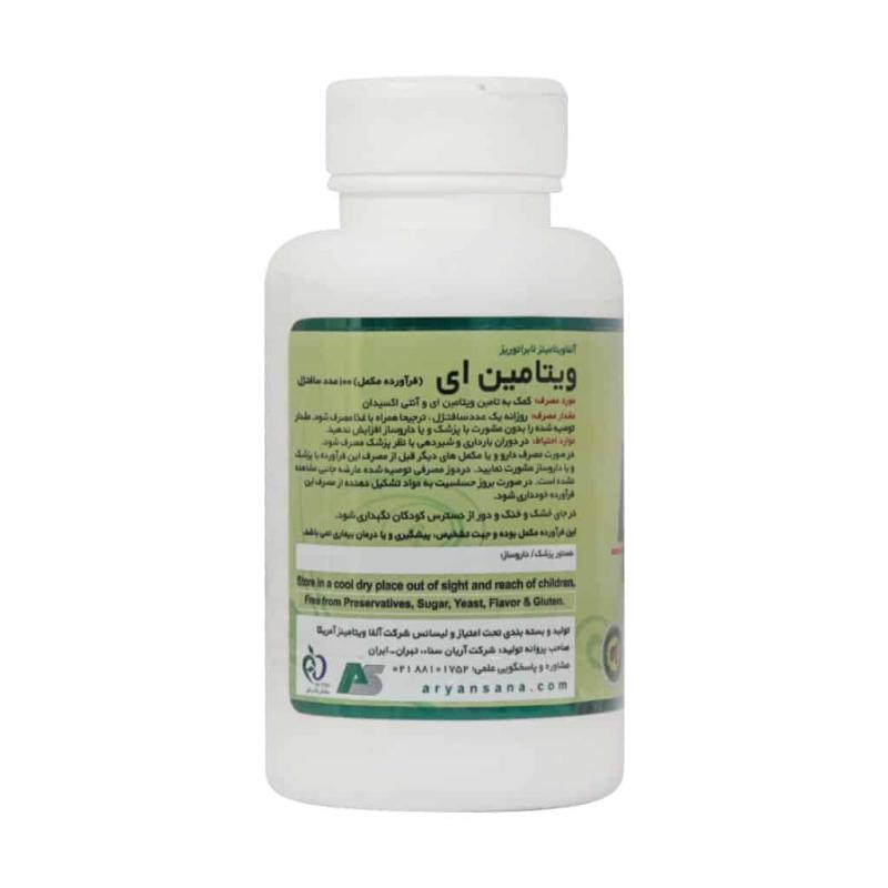 سافت ژل ویتامین E 400 واحد آلفا ویتامینز قوطی 60 عددی
