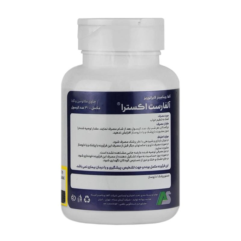 کپسول آلفارست اکسترا آلفا ویتامینز 30 عددی
