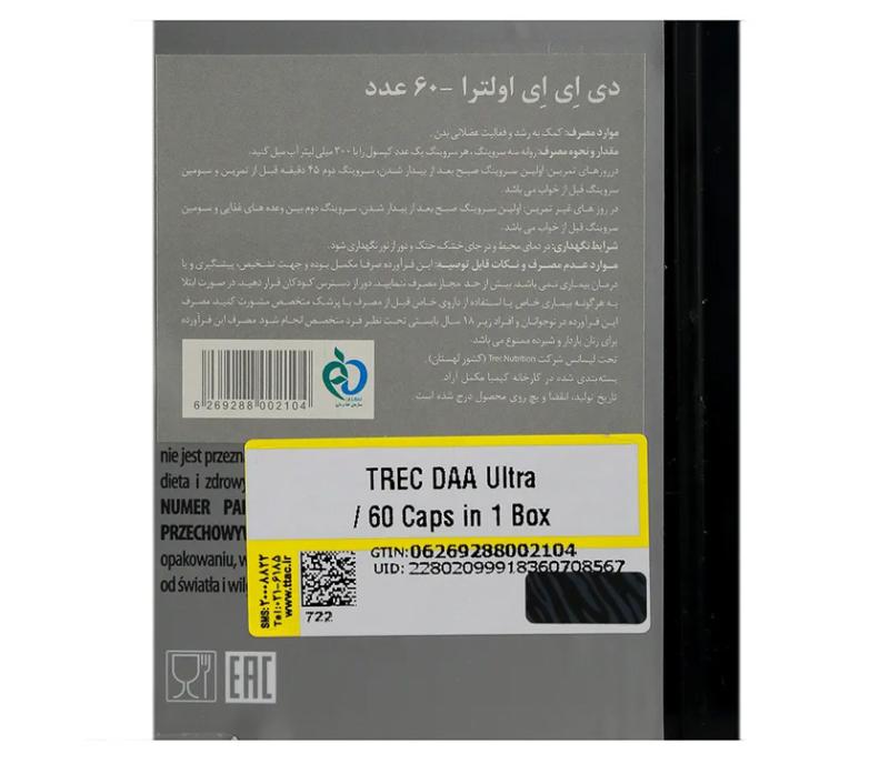 کپسول دی ای ای اولترا ترک نوتریشن  60 عددی
