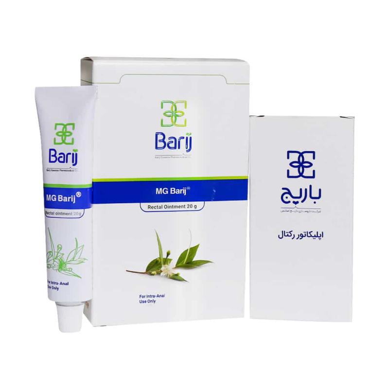 پماد مقعدی ام جی باریج اسانس 30 گرمی