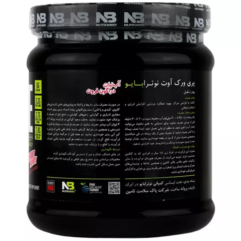پودرپمپ  پری ورک آوت نوترابایو طعم آبنبات دراگون فروت 586 گرمی