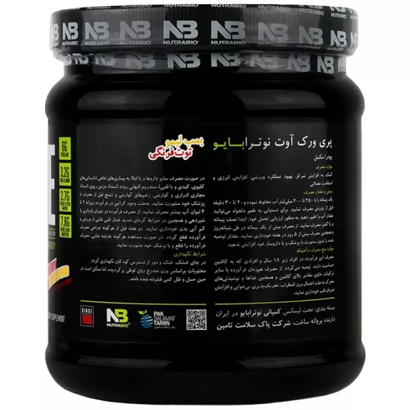 پودرپمپ پری ورک آوت نوترابایو طعم بمب لیمو توت فرنگی 596 گرمی