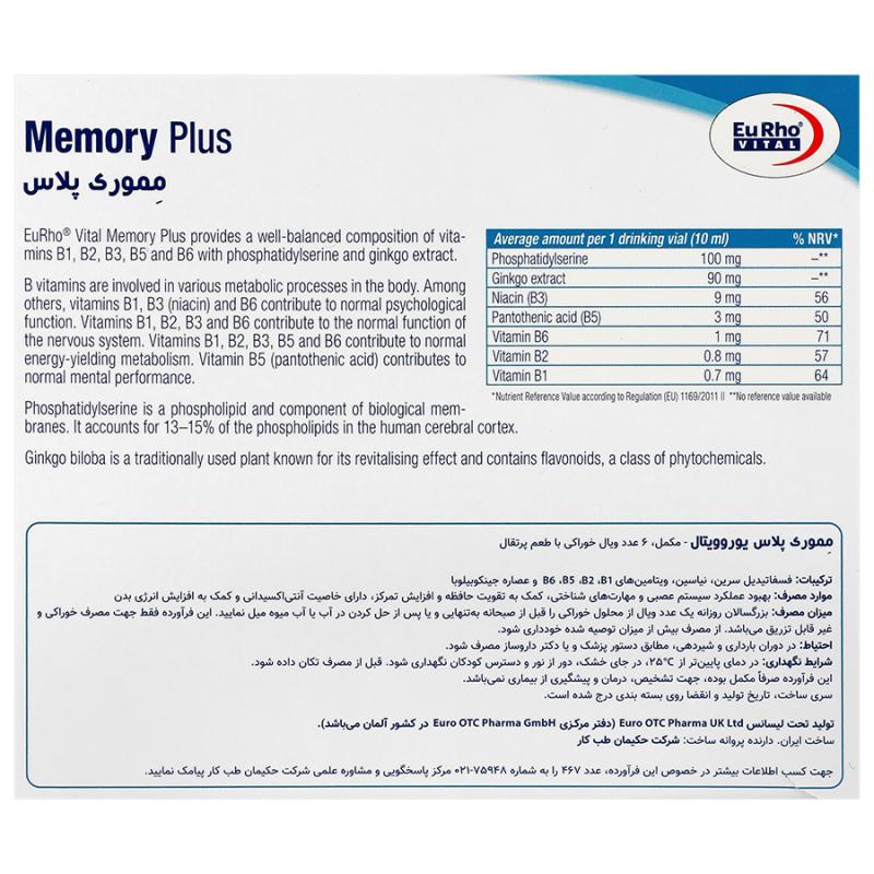 ویال خوراکی مموری پلاس یوروویتال 6 عددی