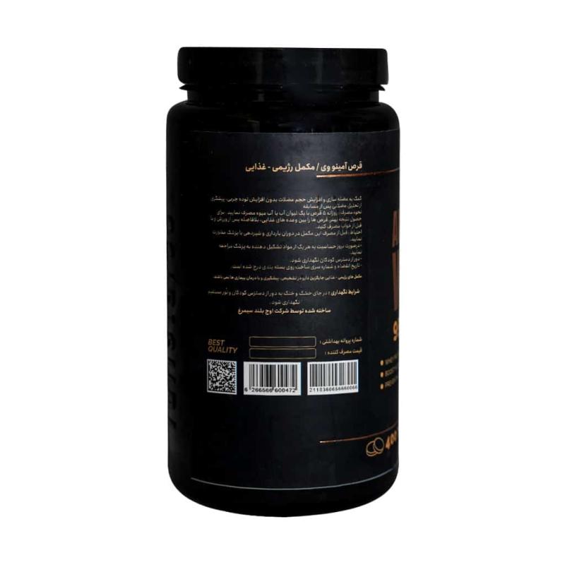 قرص آمینو وی 9500 فول استار بسته 325 عددی