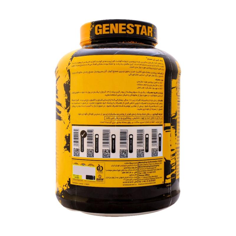 پودر بیف گین ژن استارطعم کرم کارامل 2600 گرمی