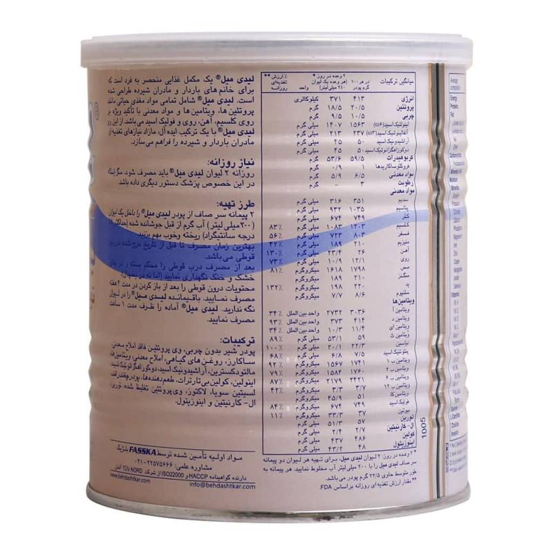 لیدی میل فاسبل مخصوص خانم های باردار و شیرده کاکائویی 400 گرمی