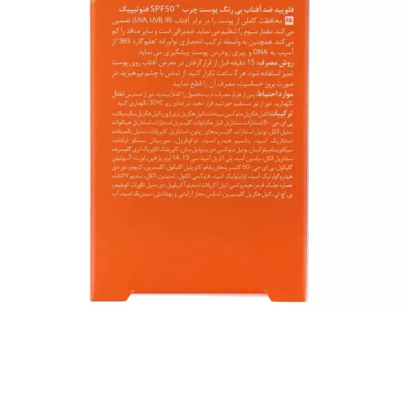 ضد آفتاب فلوئید بی رنگ پوست چرب SPF50 درماتیپیک 50 میلی لیتر