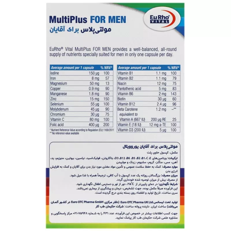 کپسول مولتی پلاس آقایان یوروویتال 60 عددی