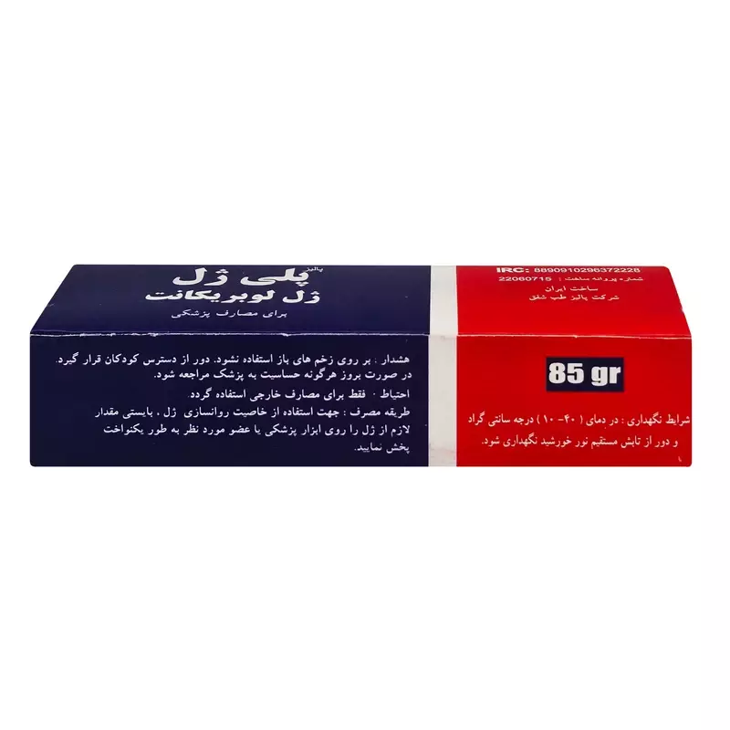 ژل لوبریکانت پلی ژل پالیز طب 85 گرمی
