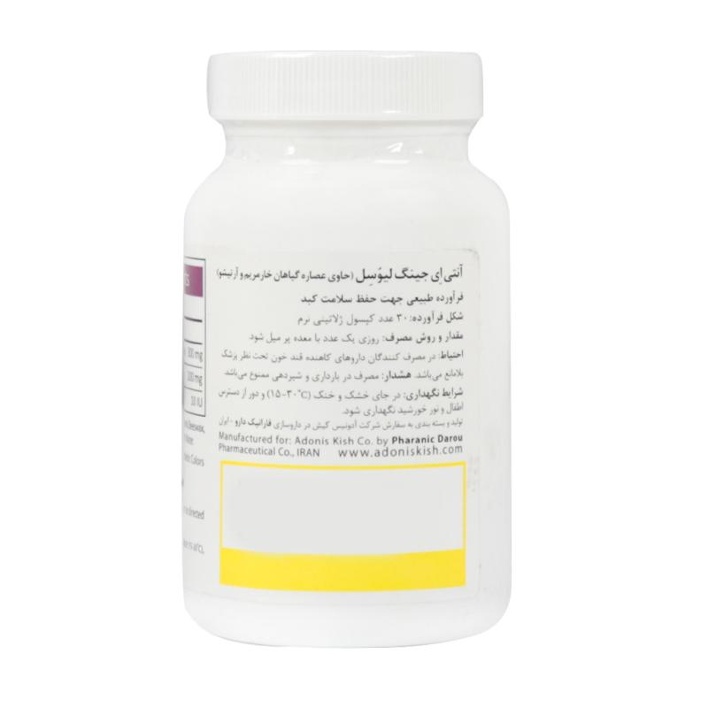 سافت ژل لیوسل آنتی ایجینگ 30 عددی