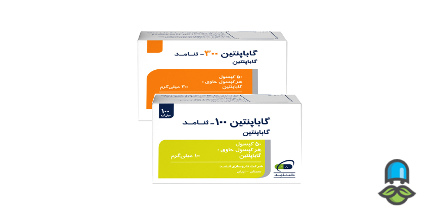 معرفی پرگابالین و گاباپنتین
