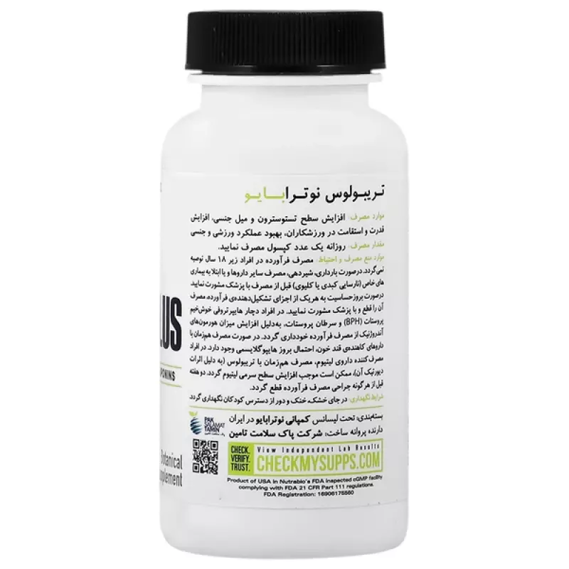 کپسول تریبولوس 500 میلی گرم  نوترابایو 30 عددی