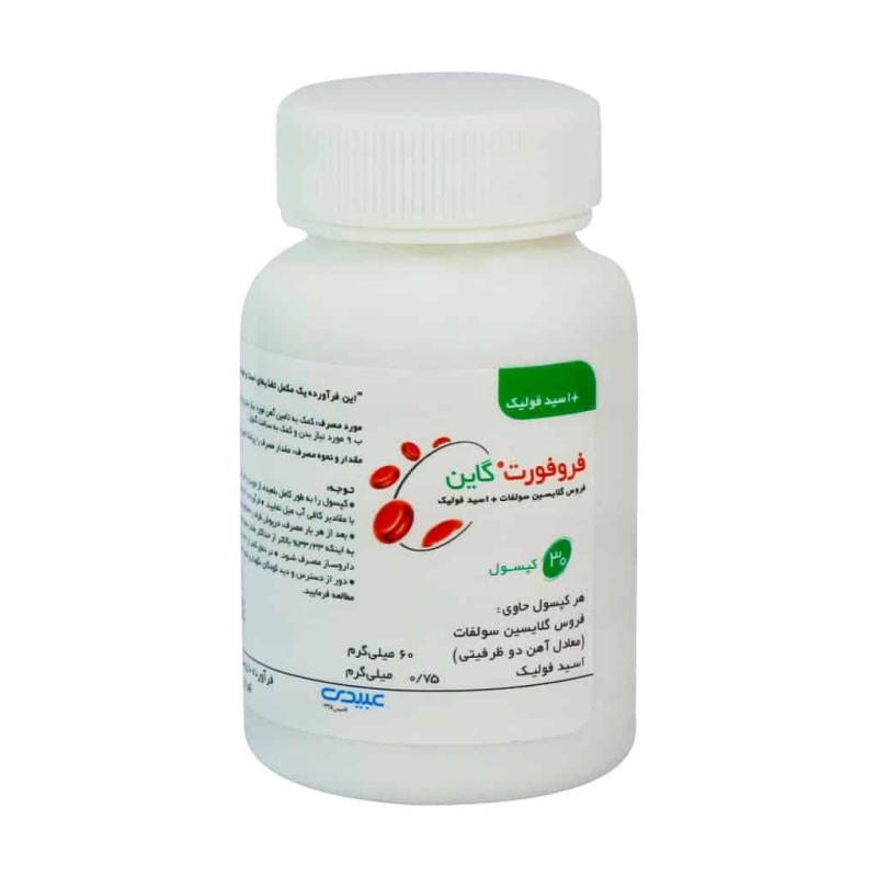 کپسول فروفورت گاین عبیدی قوطی 30 عددی