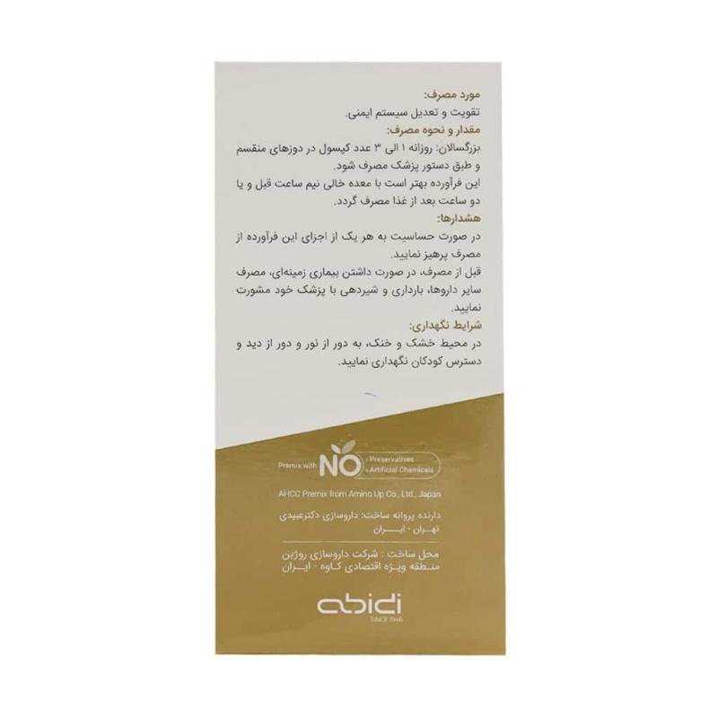 کپسول  نواکسا  ای اچ سی سی عبیدی ضد زگیل تناسلی 30 عددی