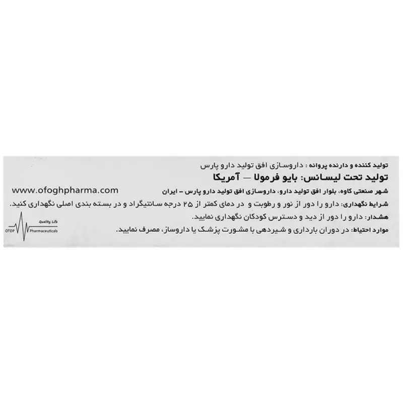 کپسول آوویدا بایو فرمولا 15 عددی