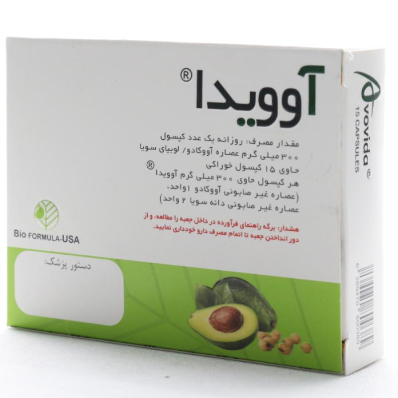 کپسول آوویدا بایو فرمولا 15 عددی
