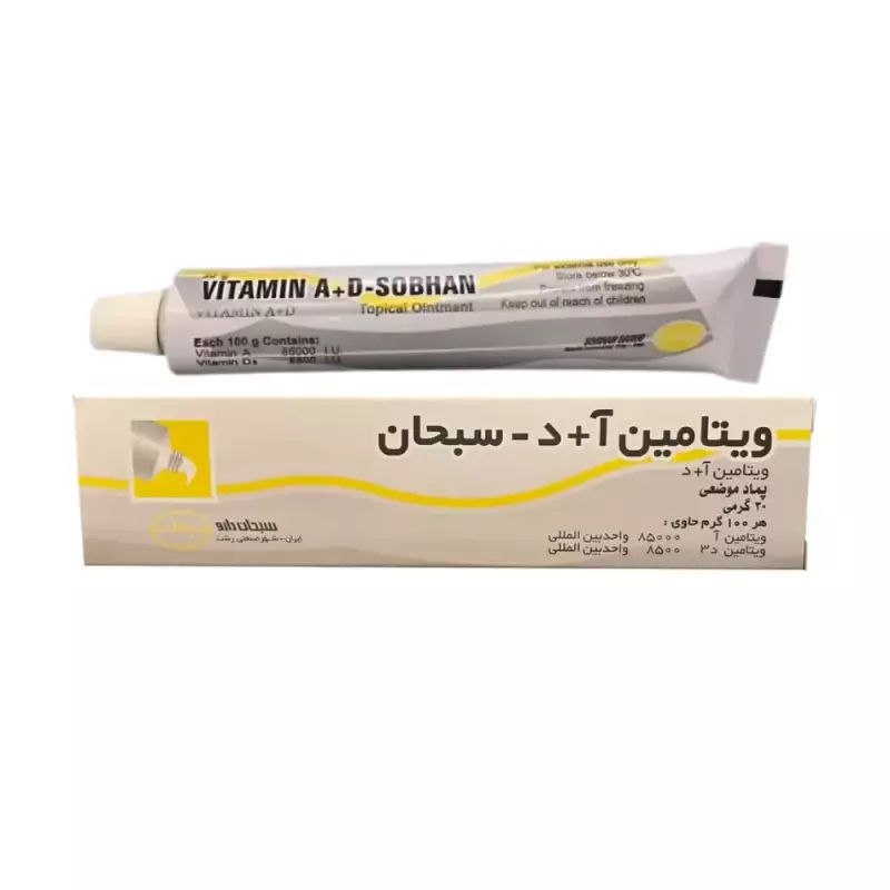 پماد ویتامین آ+د 30 گرمی
