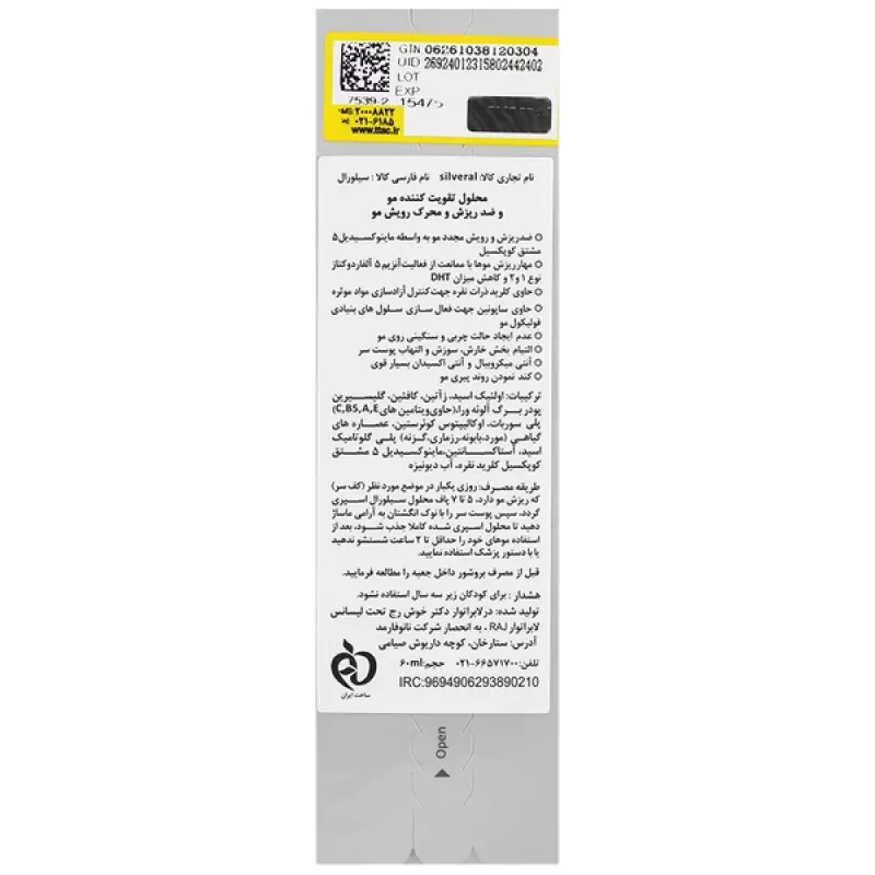 لوسیون ضد ریزش سیلورال حاوی ماینوکسیدیل 60 میل