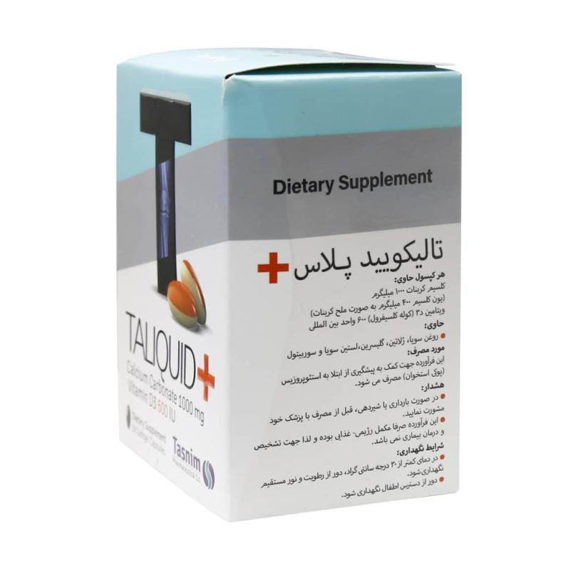 کپسول تالیکویید پلاس تسنیم 50 عددی