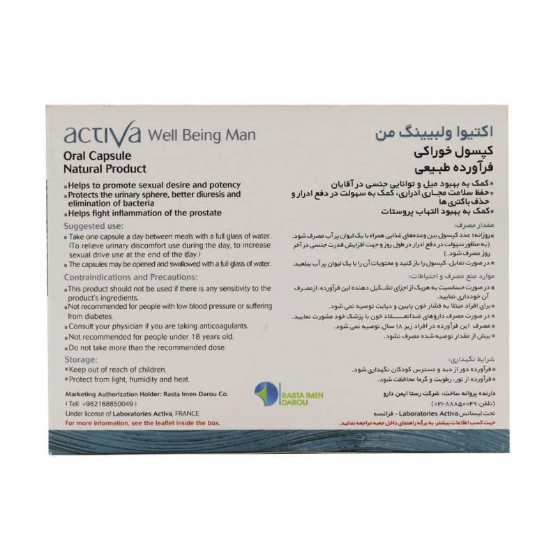 کپسول اکتیوا ولبیینگ من رستا ایمن دارو 30 عددی