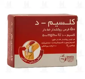 قرص کلسیم و ویتامین D3 شفا 50 عددی