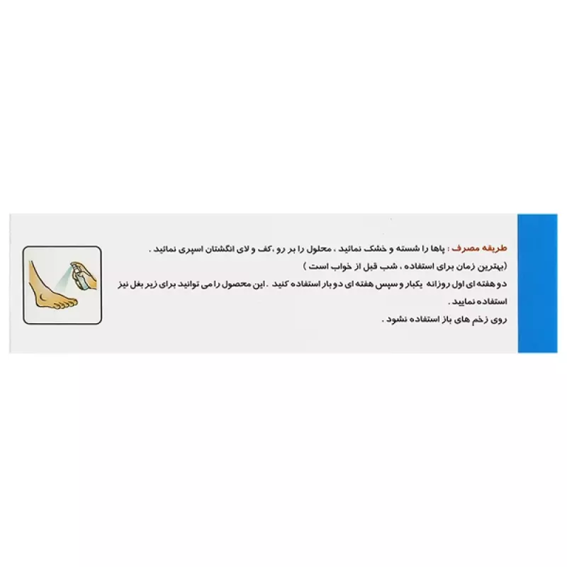 اسپری بوبر و ضد تعریق پا نلا 60 میلی