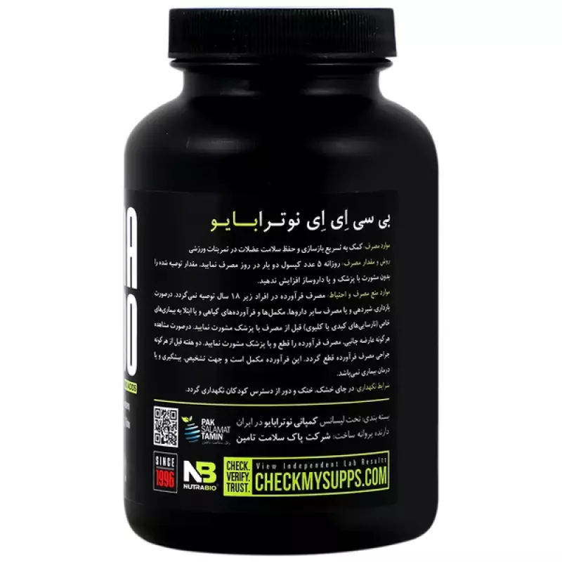کپسول بی سی ای ای 2500 نوترابایو 150 عددی