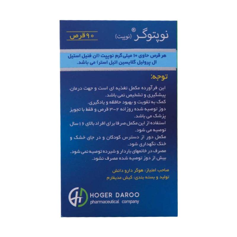 قرص نوپتوگر نوپپت هوگر دارو 90 عددی