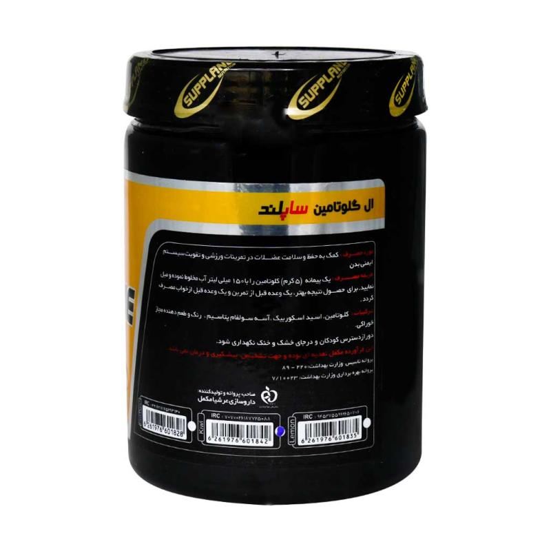پودر ال گلوتامین ساپلند نوتریشن طعم فروت پانچ 500 گرمی
