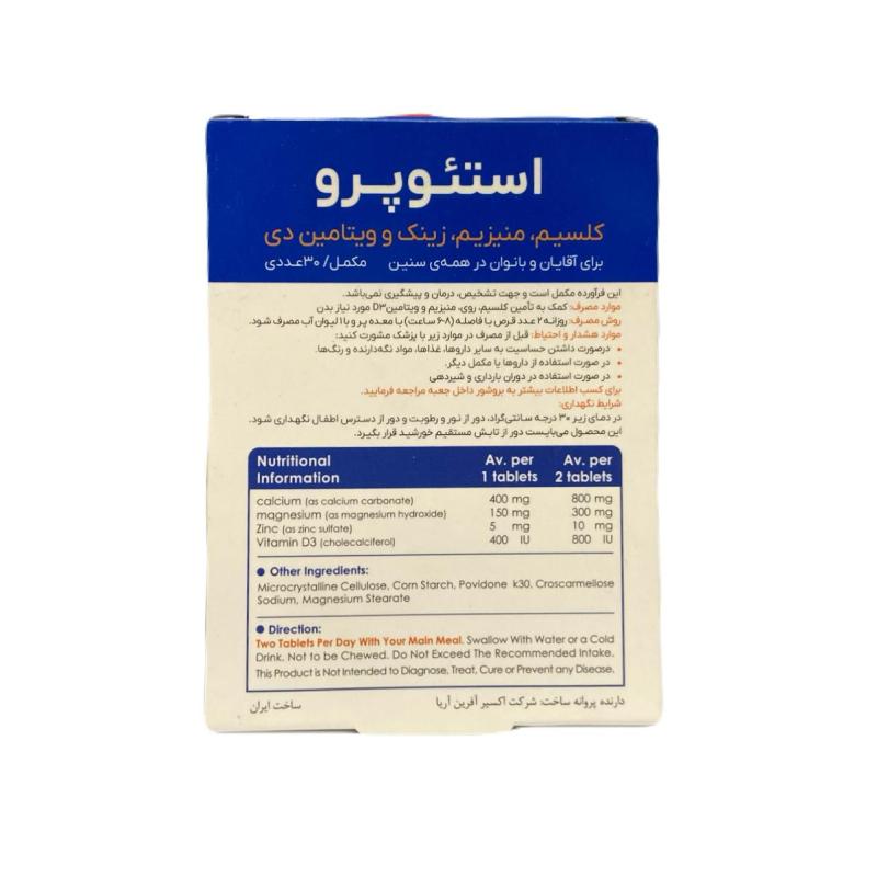 قرص استئوپرو تقویت استخوان  اکسیرآفرین آریا 30 عددی