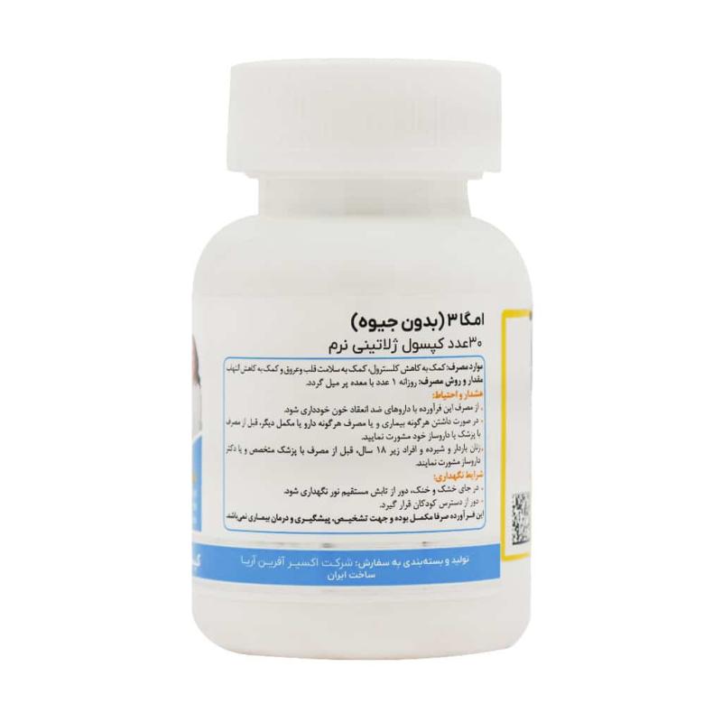 سافت ژل امگا 3 مونم اکسیر آفرین آریا 30 عددی