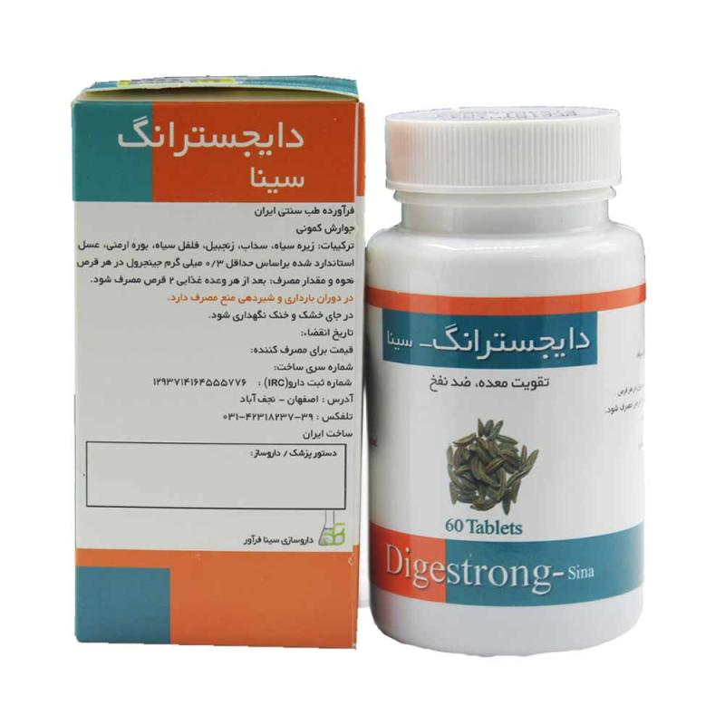 قرص دایجسترانگ سینا فرآور 60 عددی
