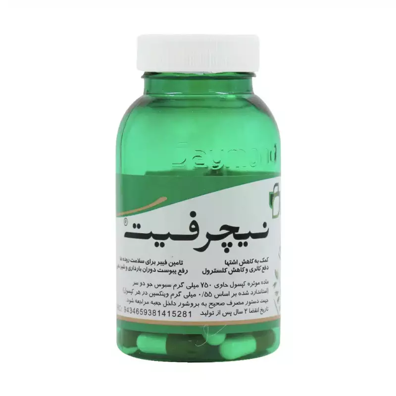 کپسول کاهش اشتها نیچرفیت دیموند 60 عددی