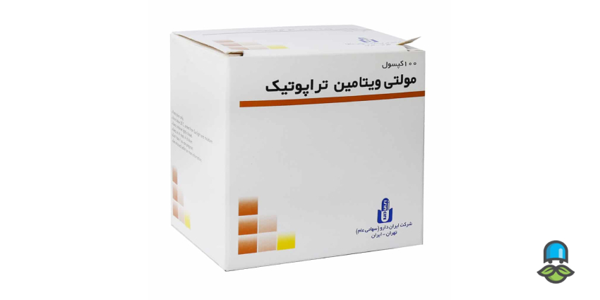 مولتی ویتامین تراپوتیک چیست؟