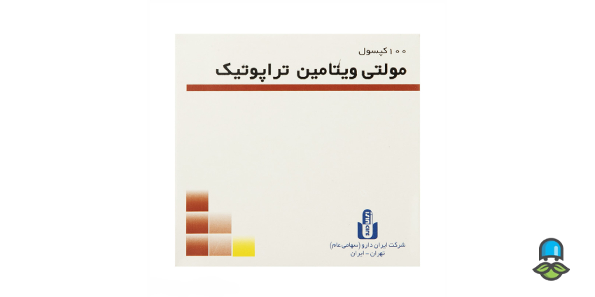 راز افزایش انرژی بدن با مولتیویتامین تراپوتیک | قبل از مصرف بخوانید