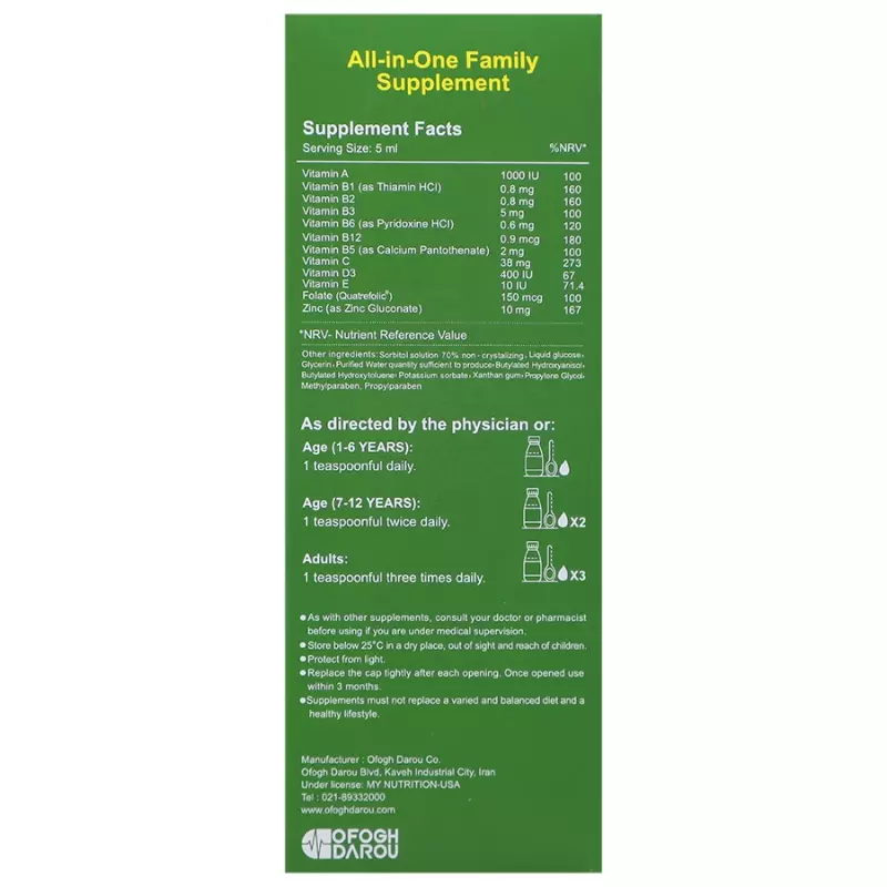 شربت لیپوزینک مای نوتریشن 200 میلی لیتر