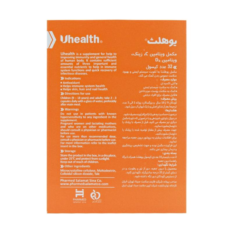 کپسول یوهلث آرین سلامت سینا 32 عدد