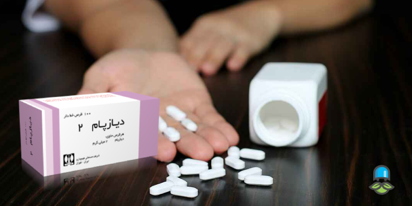 قرص دیازپام چیست؟ 