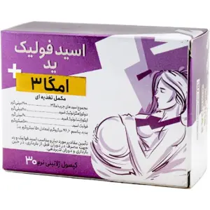 اسید فولیک ید پلاس امگا 3
