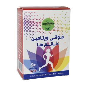 مولتی ویتامین خانم ها